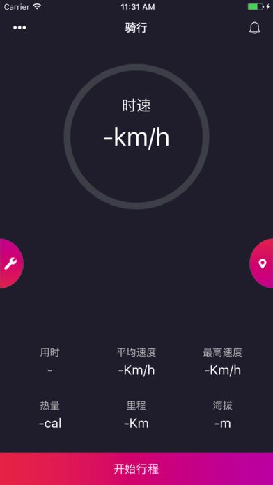 骑格app手机软件官方下载 v1.0