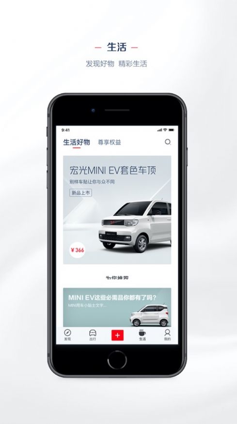 五菱 LING Club软件app下载 v8.2.0