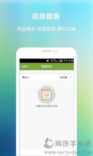 广安门医院官网安卓版app v3.5.3