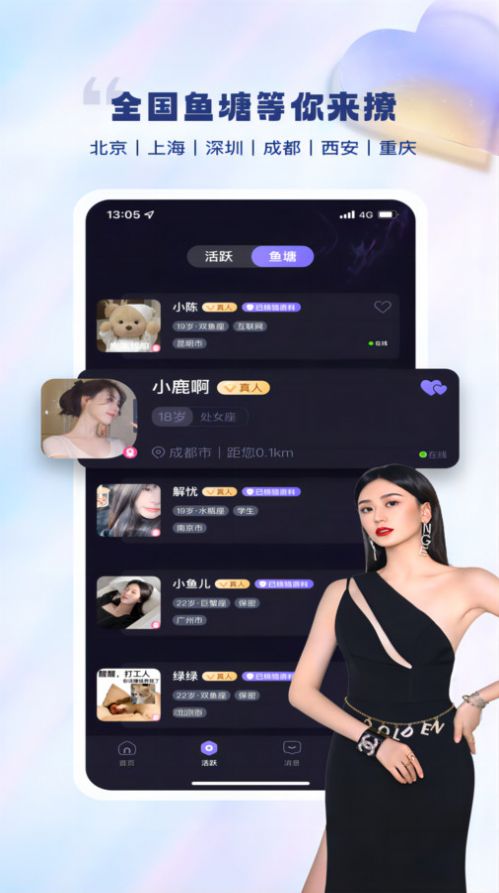 好趣处交友软件官方下载 v1.0.5