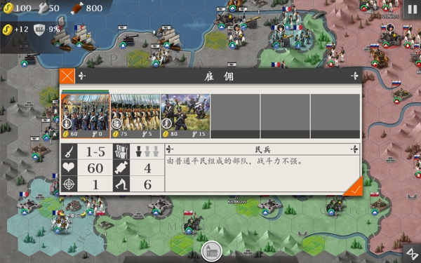 欧陆战争4大清帝国mod安卓版 v1.4.10