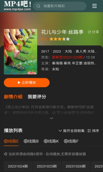 mp4吧影视官方免费版下载 v1.0.0