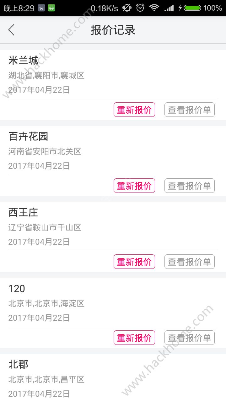 工长报价器app手机版下载 v1.1.3