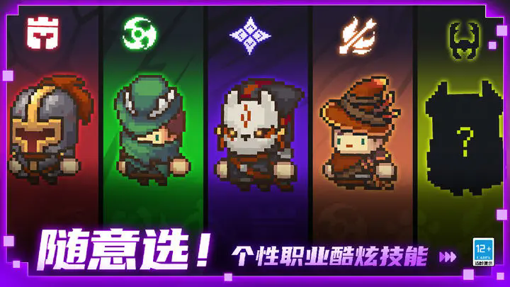 soulknightprequel官方正版下载最新版图片1