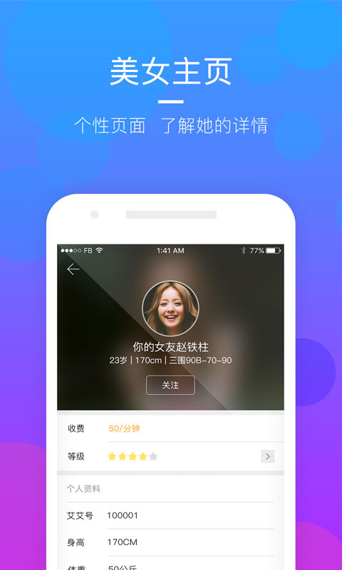 小情调视频秀官方app下载手机版 v1.1.8