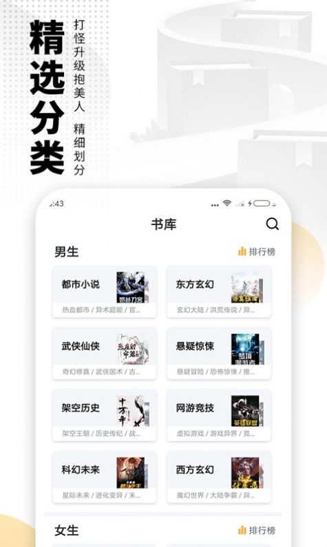 爱看书免费小说app手机版下载 v8.1.4