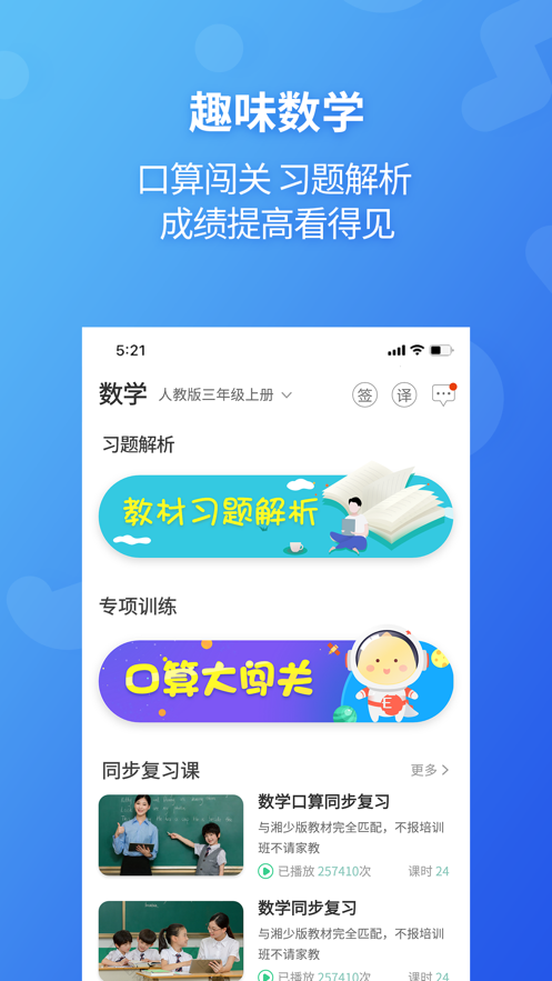 e英语宝免费版下载安装 v7.2.3