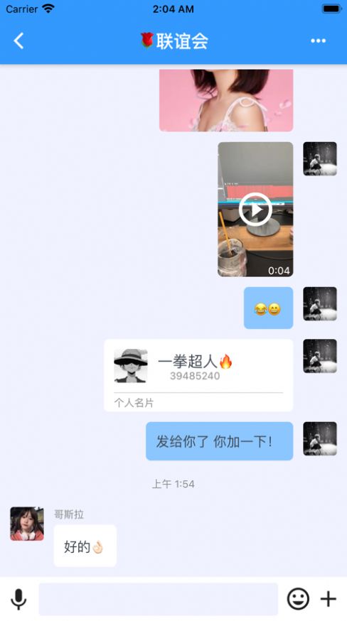 都讯app安卓版软件下载 v1.0