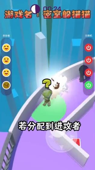 密室躲猫猫最新安卓版 v1.1.9