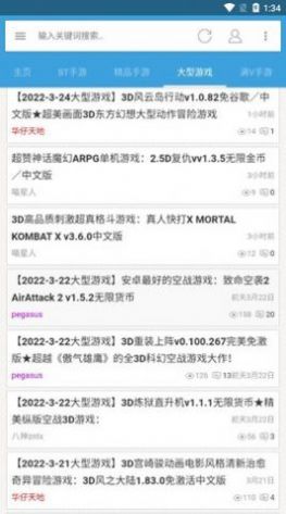 八神游戏盒子app手机版下载 v1.0