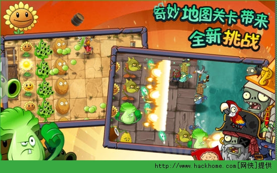 植物大战僵尸2功夫世界地图官方电脑版 v3.2.6