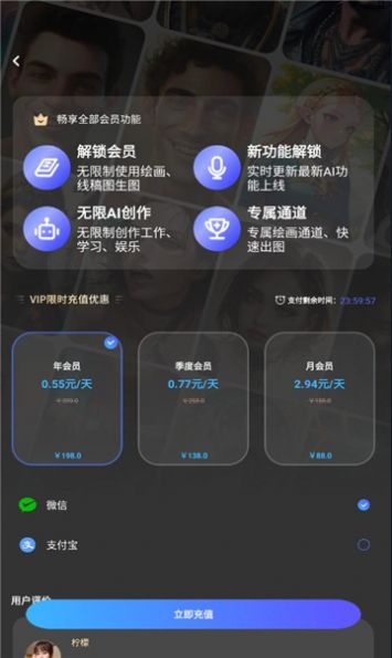 智绘大师官方手机版下载 v2.0.1