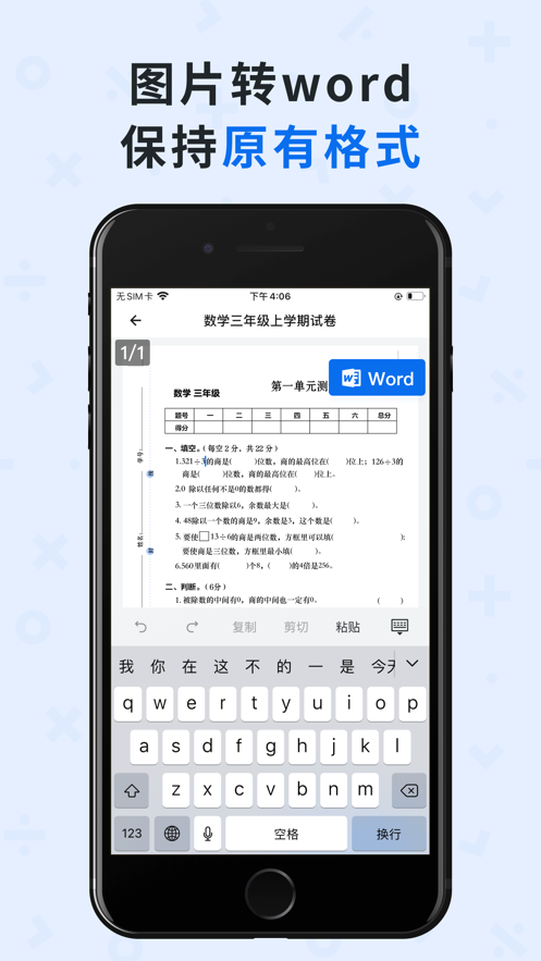 蜜蜂试卷app官方下载 v4.0.5.20231017