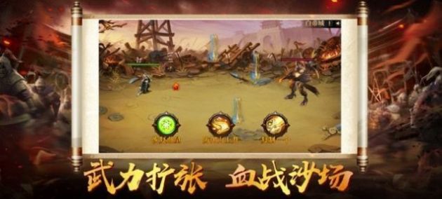 神魔三国策略大战手游官网版 v1.0