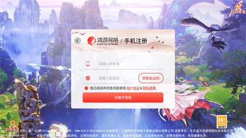 蜀山寻仙录手游下载最新版 v1.0.0