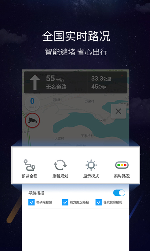 亿连手机互联ios苹果版app手机软件官方下载 v1.0