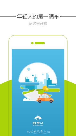 白龙马app官网版 v1.1.2