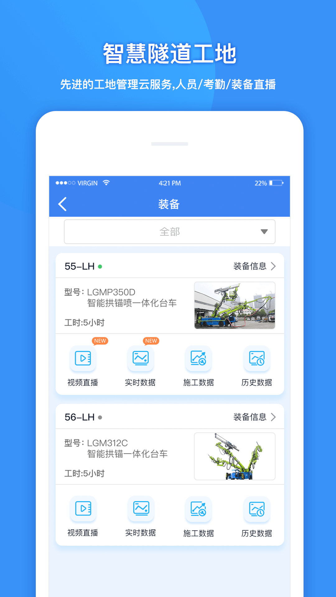 建能通项目管理软件官方版下载 v1.0