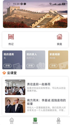 念网传承书家族app下载 v1.0.002