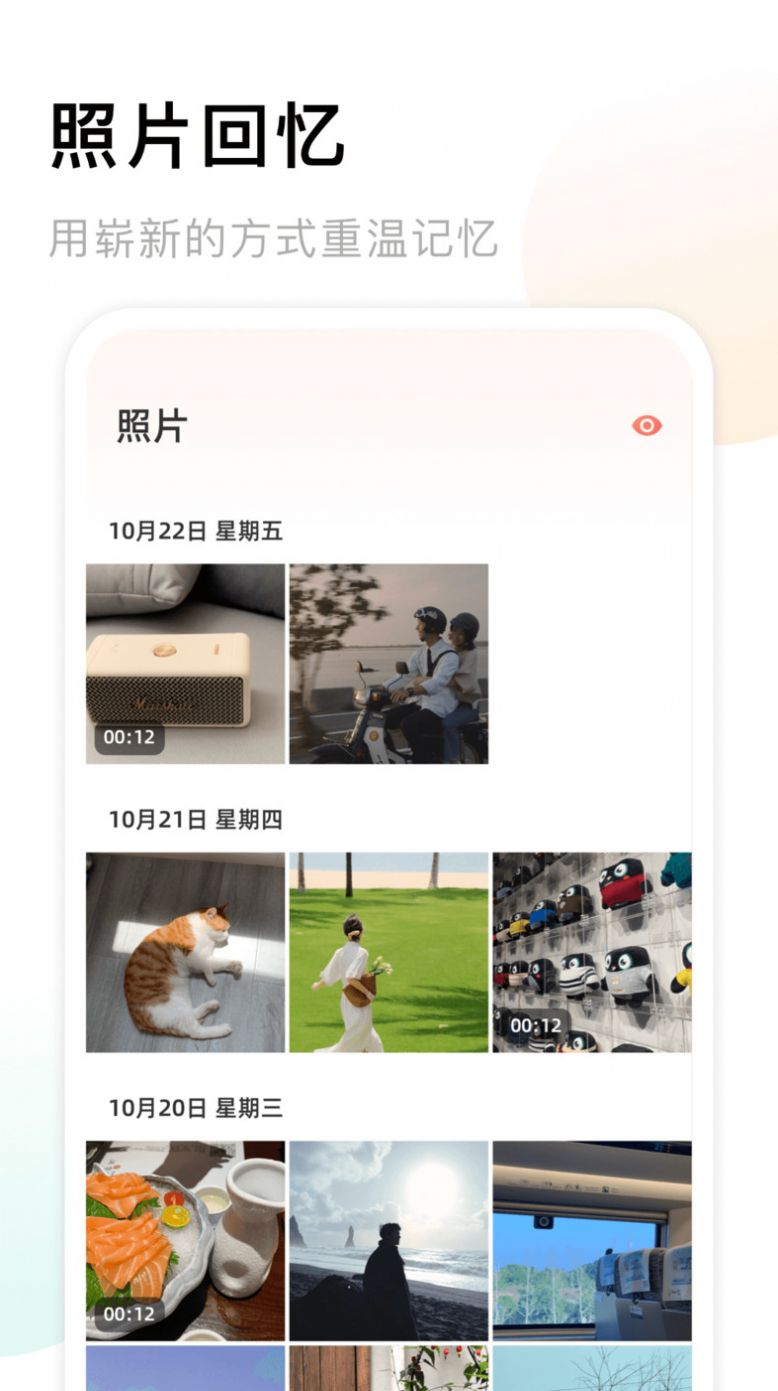 手机相册簿相册管理app下载 v1.1