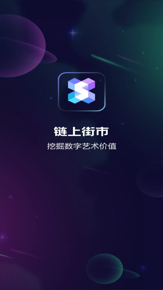 链上ACTC链上街市下载 v2.2.2