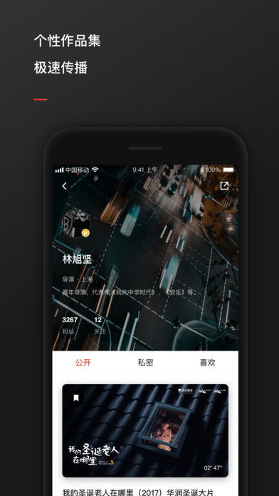 新片场客户端app官方下载 v2.3.6