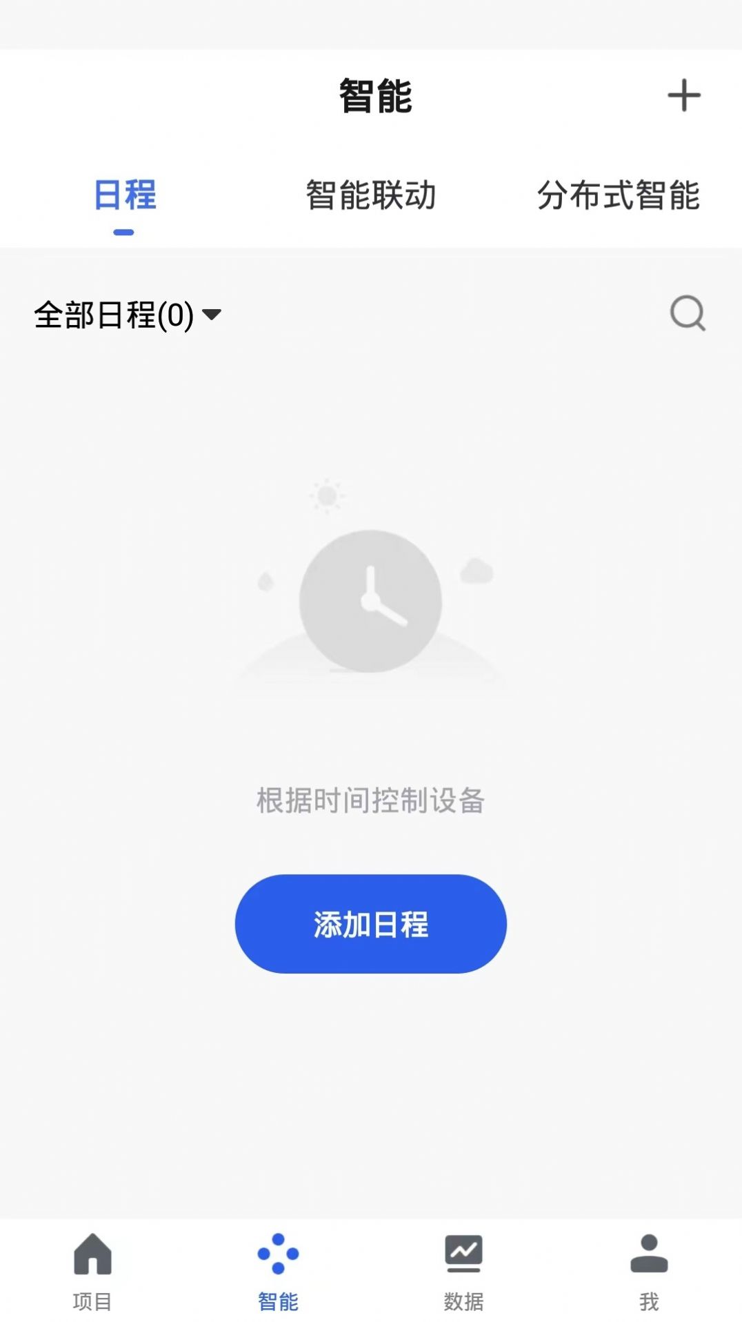 企小管移动办公下载图片1