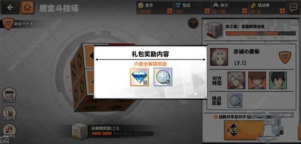 家庭教师手游魔盒斗技场怎么搭配阵容 魔盒斗技场规则详解​