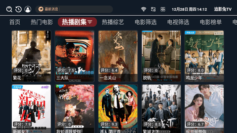 追影兔TV软件免费下载 v3.3.8