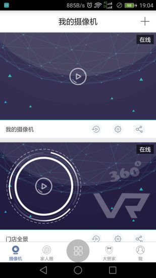 ComOne官方app下载手机版 v3.1.0