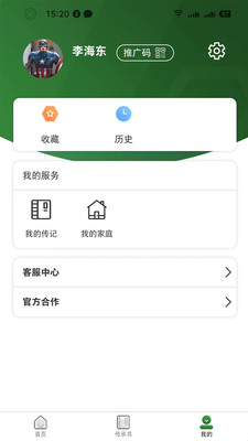 念网传承书家族app下载 v1.0.002