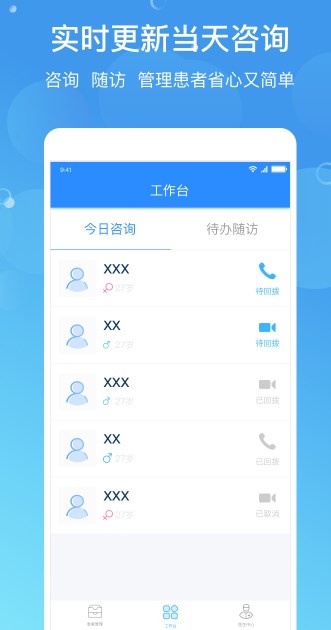 预医到家医生app官方下载 v1.0