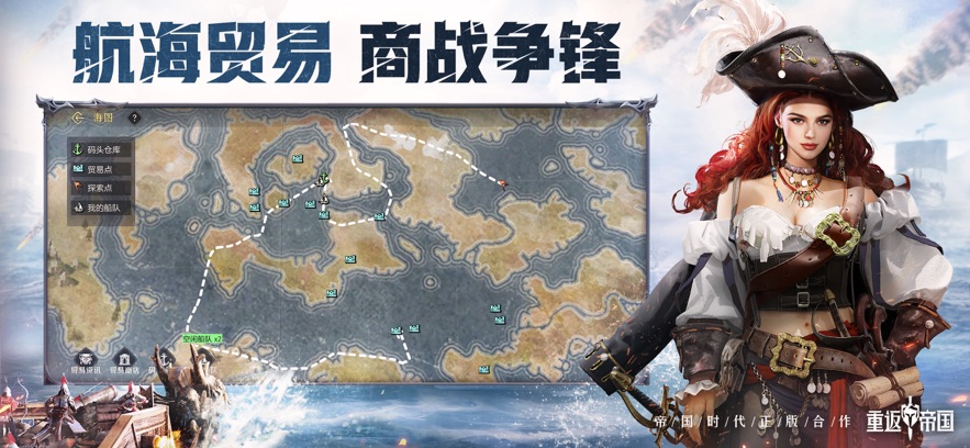 重返帝国攻城略地手游最新版本下载 v1.8.0.68