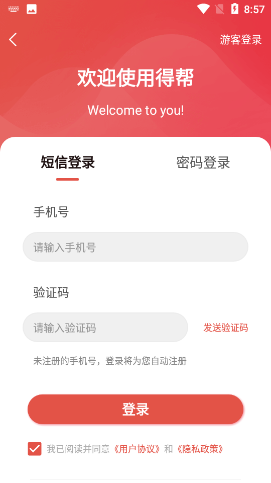 得帮pro兼职app官方版图片2