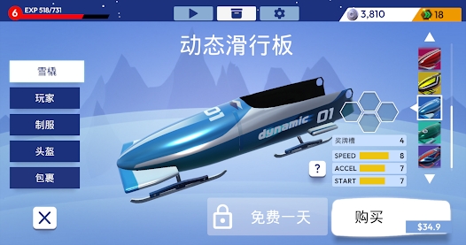 冬季运动有舵雪橇中文版安卓游戏下载（WINTER SPORTS BOBSLEIGH） v1.0