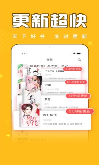 饭团追书免费版软件app下载安装 v2.9.3