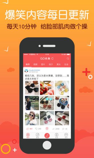 GO有趣官方app软件下载 v1.0.0