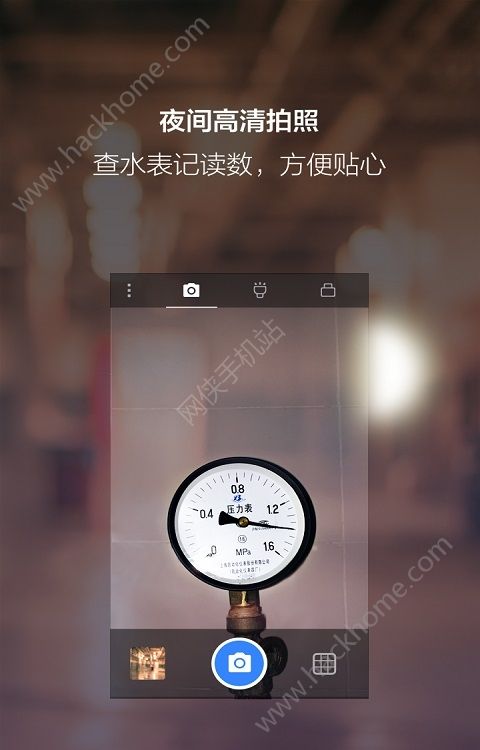 民用夜视相机软件app下载手机版 v1.9.8