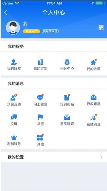 广西税务网上申报系统(A站）官方 v1.2.0