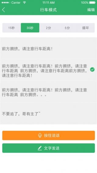 车途宝行车记录仪app官方手机版下载 v1.3.9