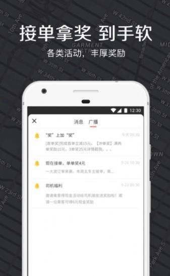 嘀嗒车主司机版app注册下载安装 v2.3.5