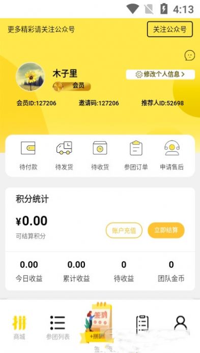 拼好东西live软件平台手机版下载 v1.1