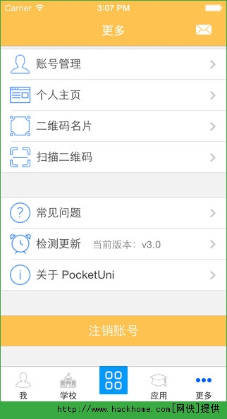 PU口袋校园官网ios手机版app v7.0.43