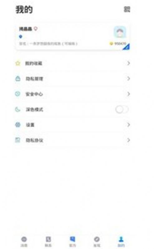 谈呗app最新版下载 v1.0.0