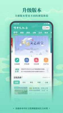 市中文化云app软件下载 2.0