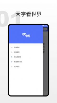 欢畅读大字版app手机下载 v1.0.1