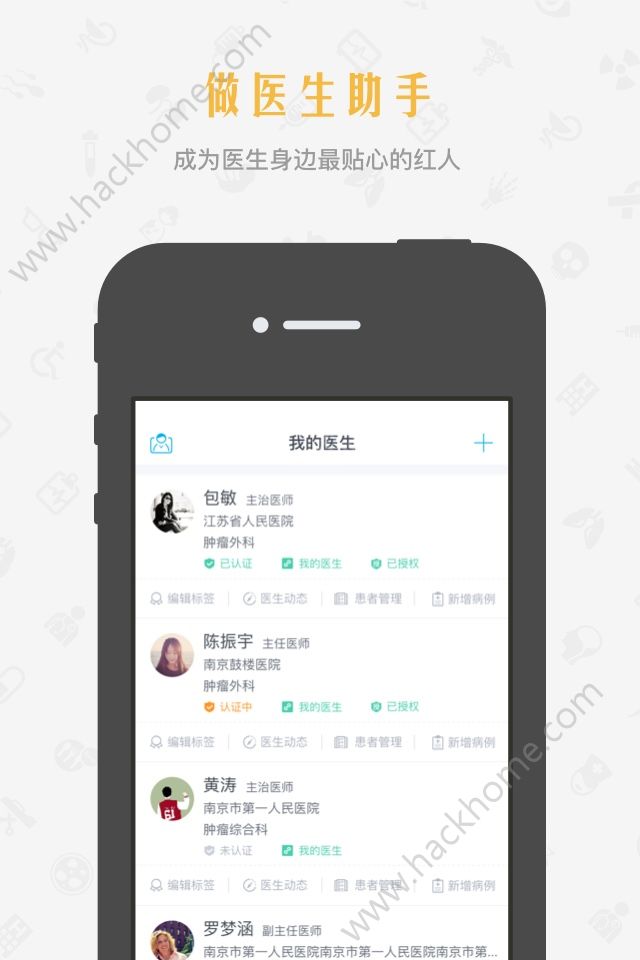 柳叶助手app官网手机版下载 v2.3.0