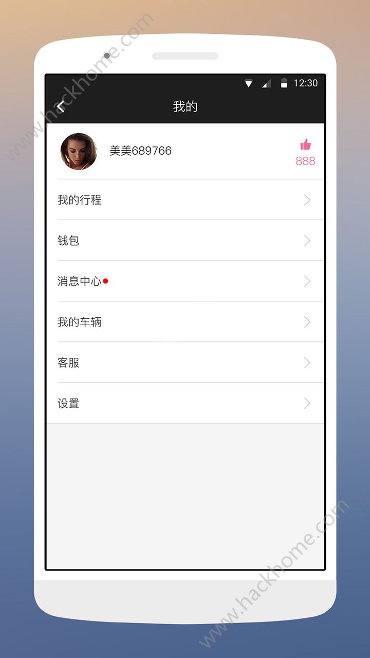 美美打车司机端app官方下载 v1.1.0