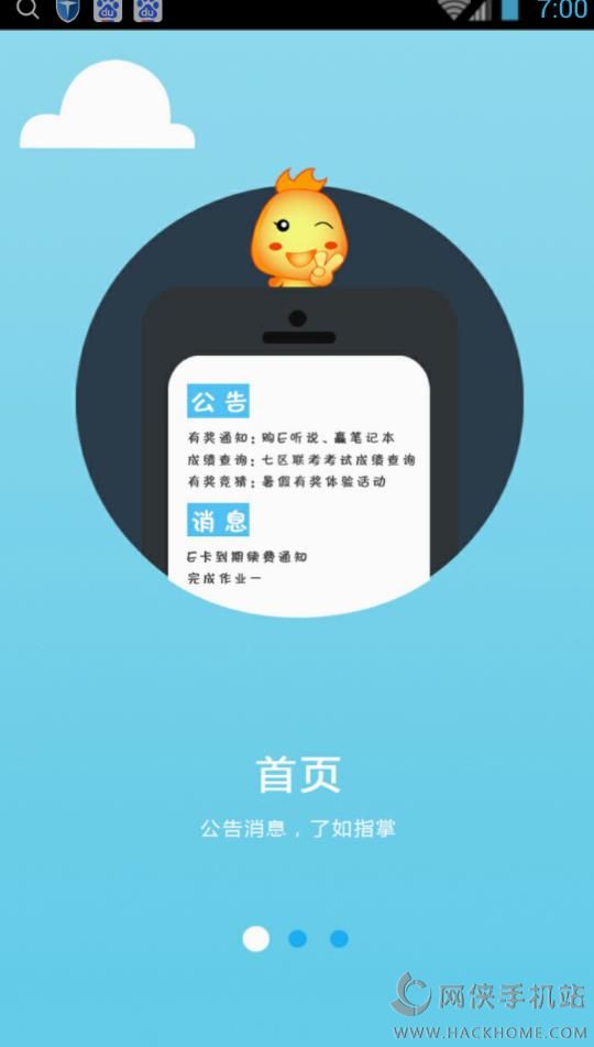 启明E听说下载手机版官网app v4.0.8