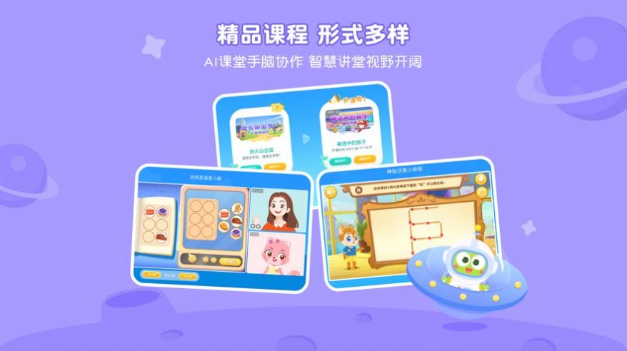 豌豆素质教育app学生端下载 v2.22.0